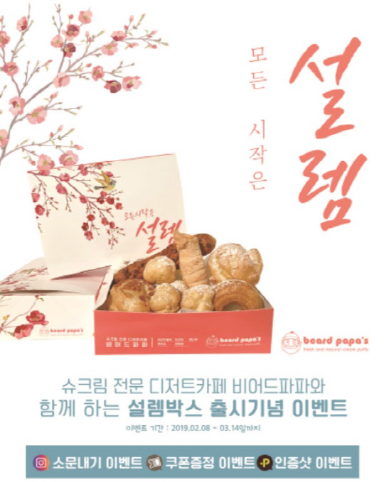 (사진제공=비어드파파)